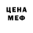 МЕФ mephedrone Blxxdy_samurai