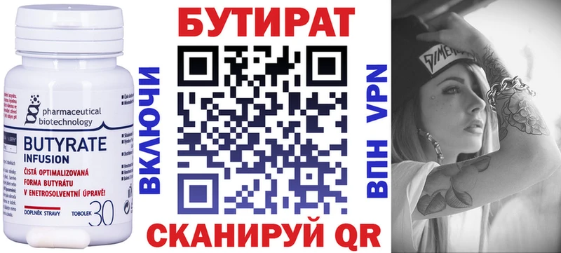 закладки  Владикавказ  БУТИРАТ GHB 