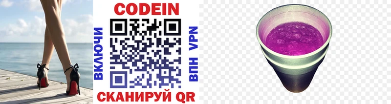 Кодеиновый сироп Lean напиток Lean (лин)  Владикавказ 