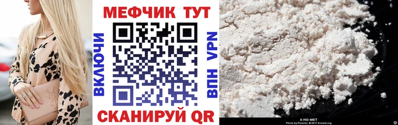 купить закладку  Владикавказ  omg как войти  Мефедрон VHQ 