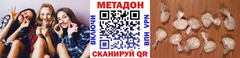 Метадон methadone  купить закладку  Владикавказ 